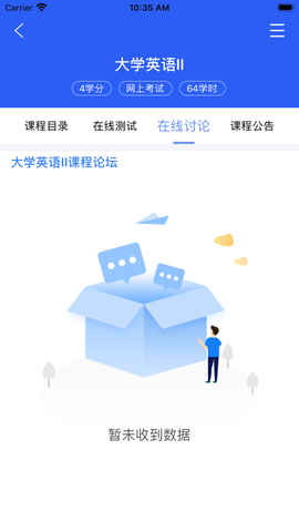 郑大远程教育截图3