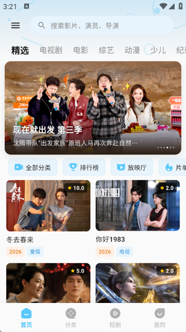 爱看影视最新版截图3