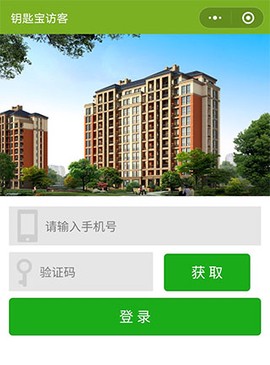 钥匙宝[图5]