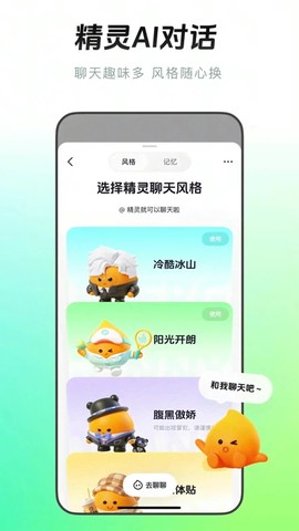 多闪截图3