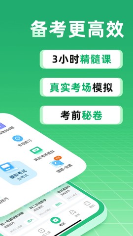 驾校一点通截图2