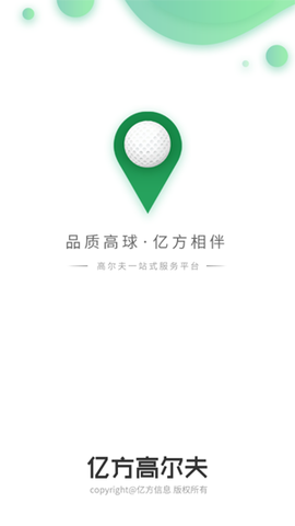 亿方高尔夫[图2]