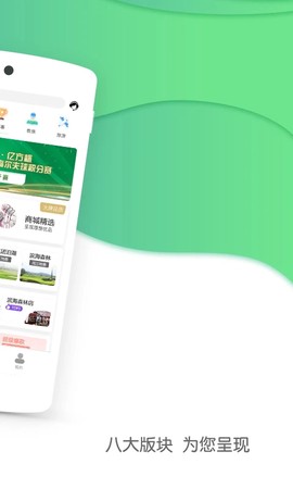 亿方高尔夫截图1