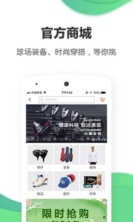 亿方高尔夫截图3