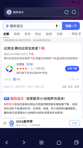 私密无痕浏览器[图1]