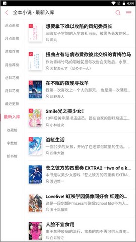 哔哩轻小说免费版截图2
