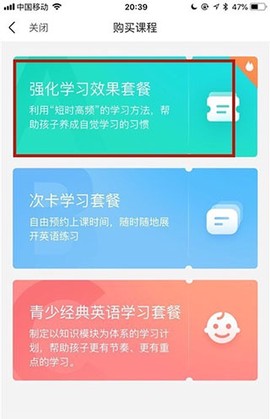 51talk无忧英语安卓版[图11]