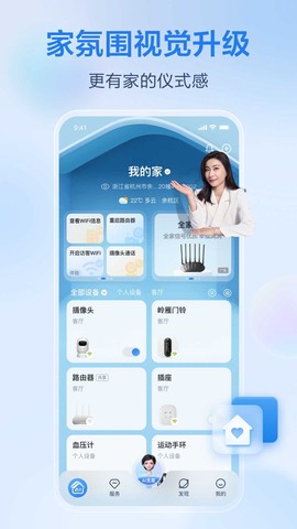 和家亲截图2