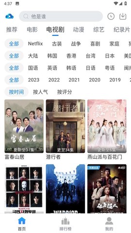 云速影视[图4]