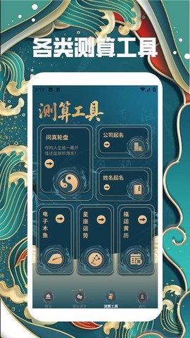 洪铟八字排盘截图2