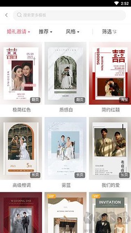 婚贝请柬[图3]