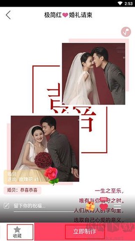 婚贝请柬[图4]