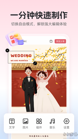 婚贝请柬[图6]