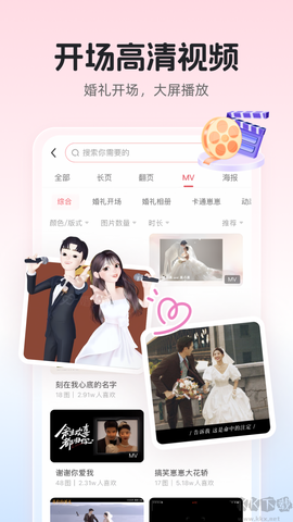 婚贝请柬[图7]