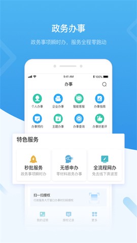 i深圳截图1