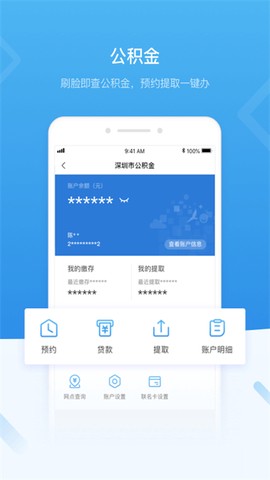 i深圳截图2