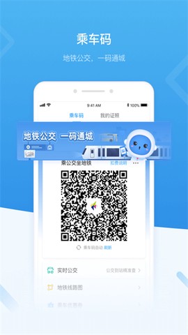 i深圳截图3