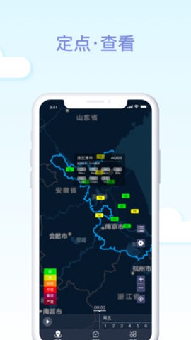 江苏空气质量截图2