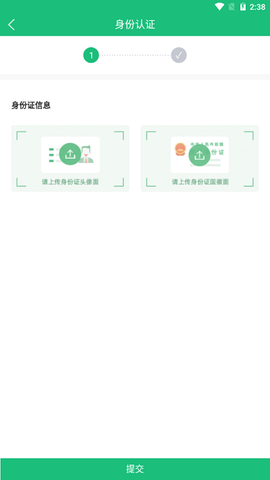 全达物联截图3