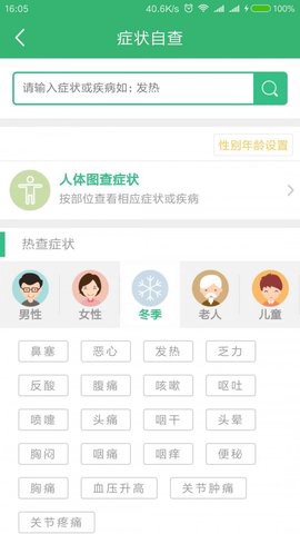 健康江阴[图1]