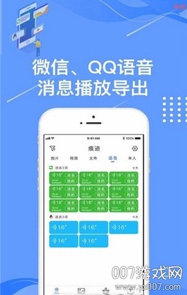 聊天管家截图2