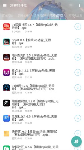 冷眸软件库[图2]