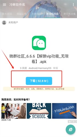 冷眸软件库[图4]