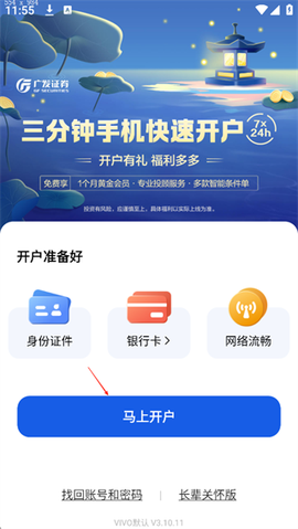 广发证券开户[图1]