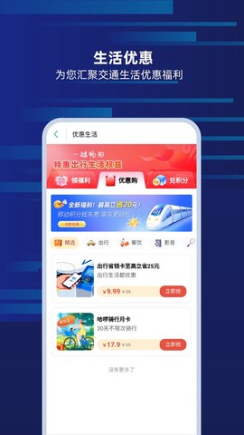 上海交通卡纯净版截图2