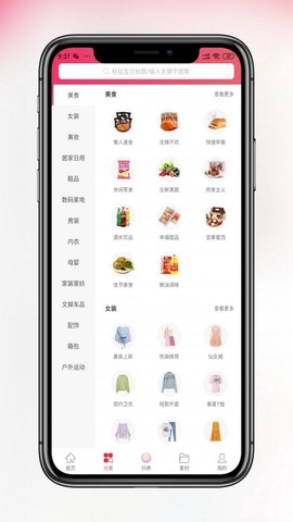 省钱当家截图3