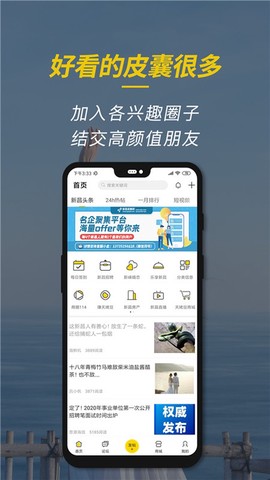 新昌信息港截图2