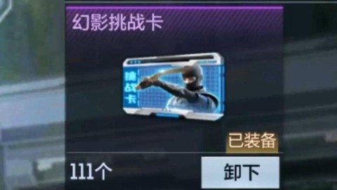 cf手游幻影角色怎么刷概率大[图1]