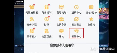 王者荣耀怎么旋转屏幕