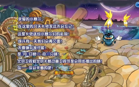 赛尔号赛尔大冒险怎么过[图1]
