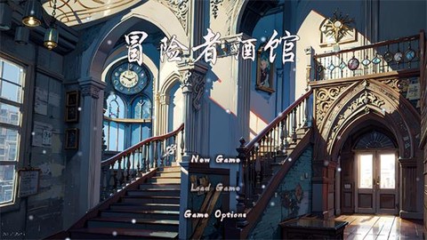 冒险者酒馆截图1