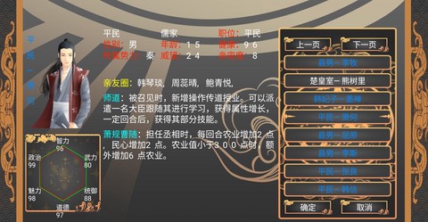 幻想之登极为皇截图1