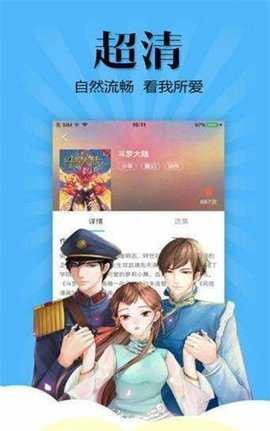 七七漫画截图3