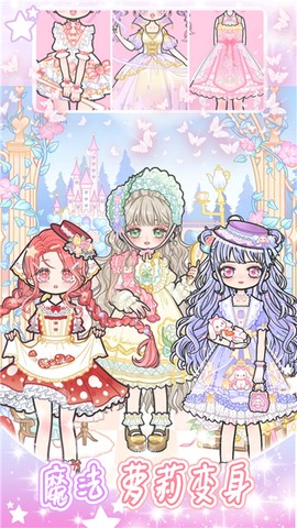 少女学院派换装截图1