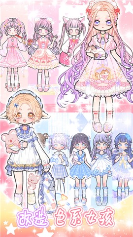 少女学院派换装截图2
