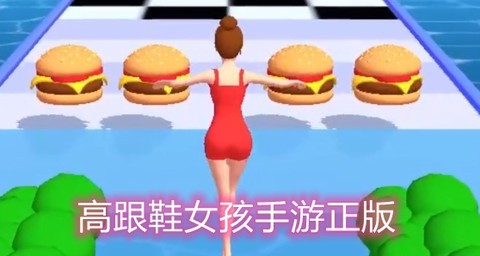 高跟鞋女孩[图1]