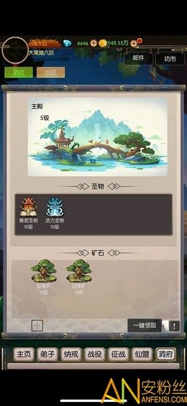 无尽修真之太古神王[图1]