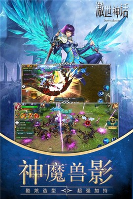 傲世神话截图1