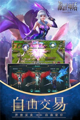 傲世神话截图3