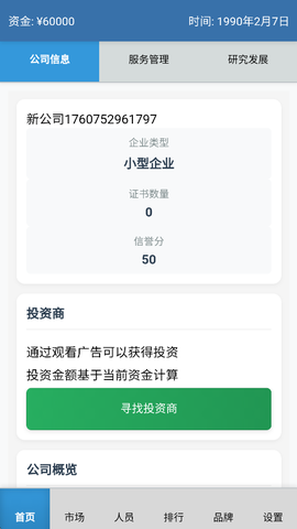 安保集团[图1]