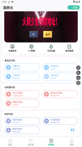 画质云[图5]