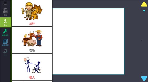 绘制卡通2截图2