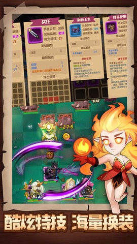 勇者与探险截图2