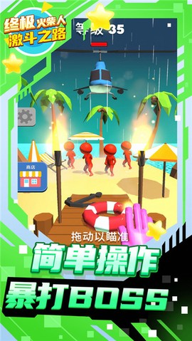 终极火柴人激斗之路截图3