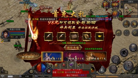 星王合击之热血合击截图1