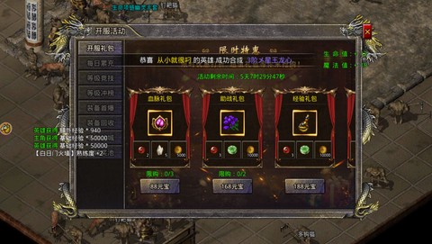 星王合击之热血合击截图2